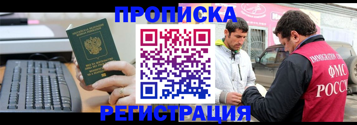 найти адрес прописки в Буинске