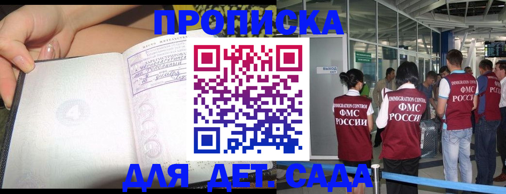 временная регистрация недорого в Буинске