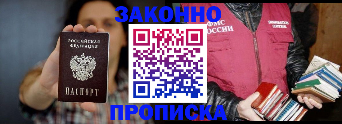 миграционный учет в Буинске