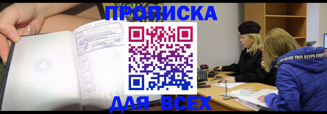 прописка иностранных граждан в Буинске
