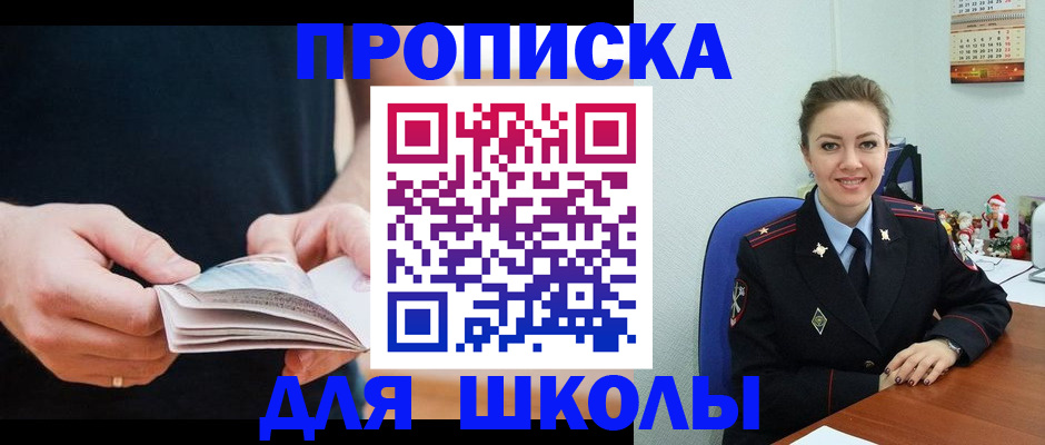 прописка иностранных граждан в Буинске