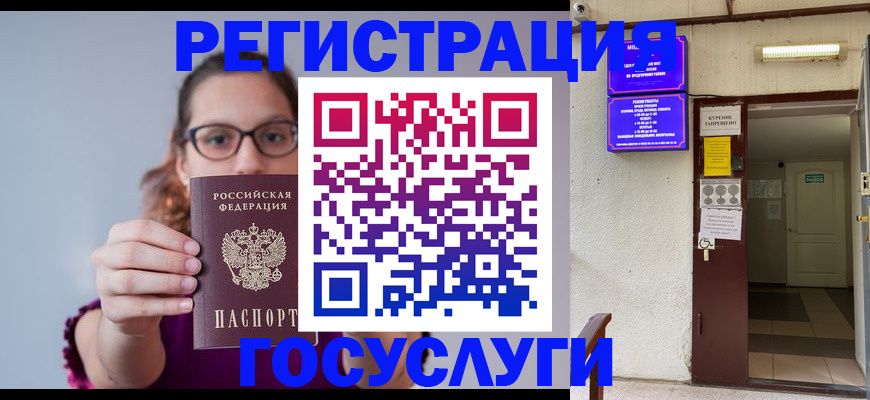 временная регистрация законно в Буинске